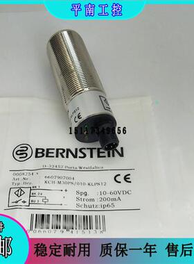 全新 伯恩斯坦 接近开关 KCB-M30PS/010-KLPS12 自动化设备