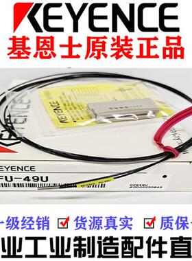 光纤正品原装FU-67G FU-40S FU-47TZ FU-53TZ 11 12 67V 40