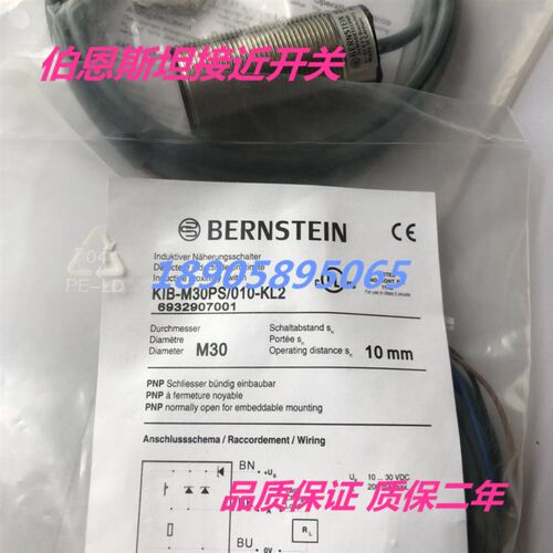 伯恩斯坦电感式接近开关KIB-M30PS/010-KL2直流三线PNP常开包邮