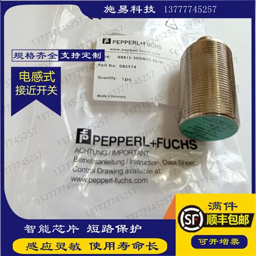 全新倍加福接近开关NBB15-30GM50-E2-V1 E0-V1电感式三线DC