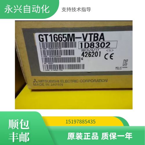 原装三菱触摸屏GT1665M-STBA GT1665M-VTBA GT1665M-VTBD STBD
