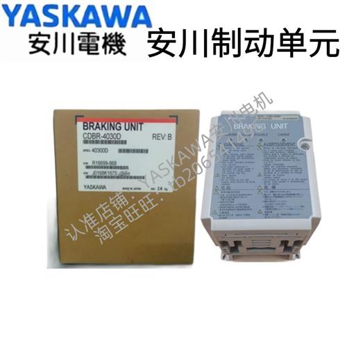 CDBR-4030D/CDBR-4045D/CDBR-4220D变频器制动单元原装正品