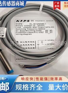 全新 接近开关XL-N12N08E2 XN-N12N08E2 XN-N12N08E1 XL-N12D08E1