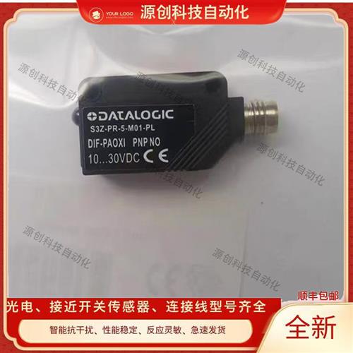 议价光电开关S3Z-PR-5-B01-PD IS-12-D3-S2 S3Z-PR-5-M01-PL传感