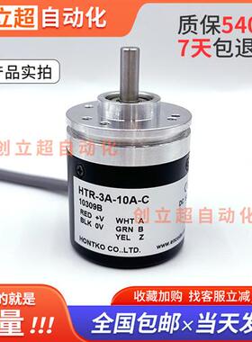HTR-3A-10A-C全新增量式光电旋转编码器HTR-W-360-X186