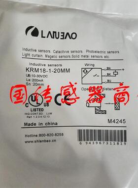 现货热销接兰宝近开关感应器KRM18-1-20MM正品品质