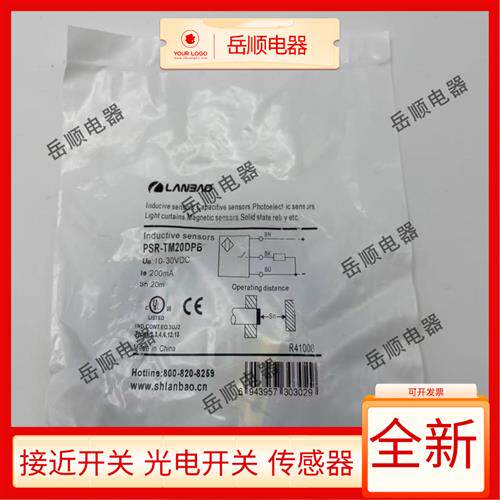 全新捷睿精品对式光电传感器 PSR-TM20D-E2 PSR-TM20DPB-E2 质保