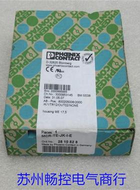 *现货销售*全新变送器 MCR-TE-JK-I-E 现货2810528