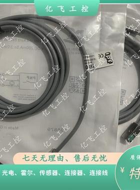 议价全新 IPF 金属方形传感器开关 IB090104 质保2年 满5包邮