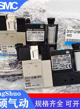SMC真空产生器ZX1071-Q15MO-F-X121/1071-Q15MO-D21CL/DP21L-X410
