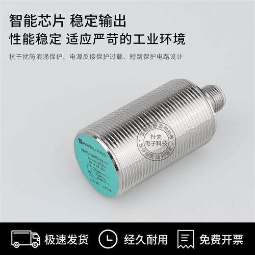 倍加福接近开关NBN15-30GM50-E2/NBB10-30GM50-E0-V1/60-A02/WS