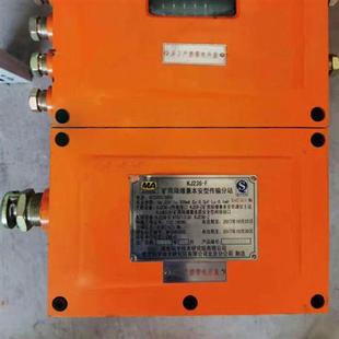 北京煤科院KJ236 F矿用隔爆兼本安型传输分站煤炭科学技术研究院