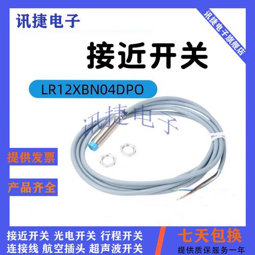 兰宝电感式接近开关LR12XBN04DPO/LR12XBF02DLO/LR12BF02DPO-E2
