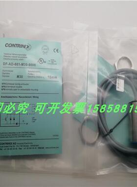DF-AD-601-M30-9006电感式开关传感器金属感应全新现货