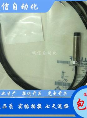 高品质巴鲁夫电感式BES02NT接近开关BES M18MG-GOC70B-BV02