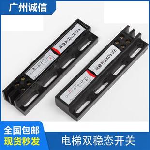 電梯雙穩態開關門機磁雙穩開關常開KCB IIIB電梯配件 IIIA常閉KCB