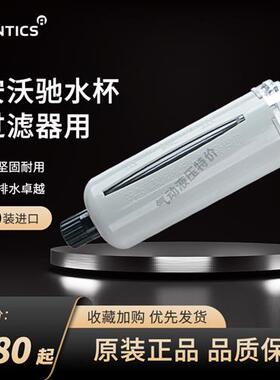 议价652 M652AU440511003安沃驰AVENTICS ACSO过滤器水杯滤杯现货