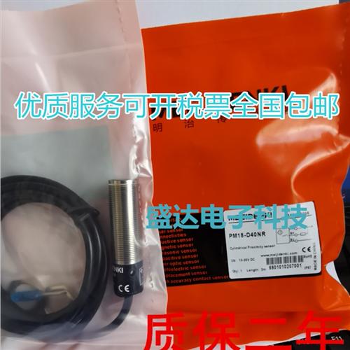 PM18-D40NR PM18-TM05NO PM18-TM05PO PM18-D10NR品质保证