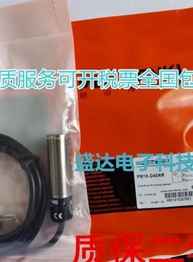 PM18-D40NR PM18-TM05NO PM18-TM05PO PM18-D10NR品质保证