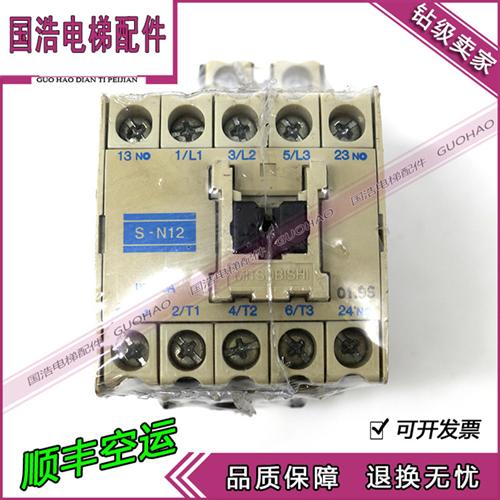 原装进口三菱交流接触器S-N12 S-N10 S-N11 AC110V 220V 380V现货
