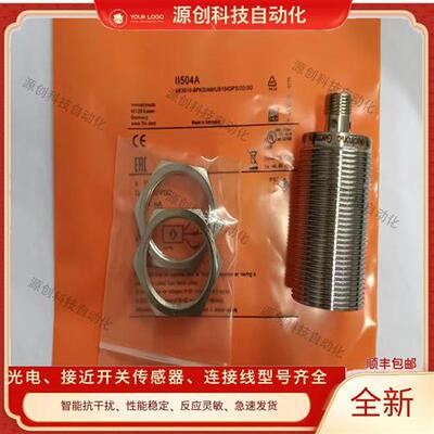 全新 易福门电感式接近开关IF504A II504A IG514A NF5030 II503A