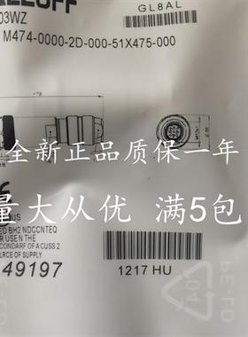 全新正品现货巴鲁夫BCC03WZ BCCM474-0000-2D-000-51X475-000