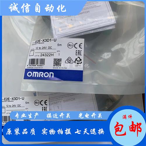 欧姆龙 E2E-X2D1-U-X10D1-X3D1-X7D1-X2D2-X10D2-X3D2-X7D2