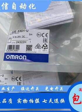 欧姆龙 E2E-X2D1-U-X10D1-X3D1-X7D1-X2D2-X10D2-X3D2-X7D2