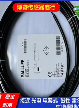 替代双头连接电缆BCC0C03 BCC M415-M414-3A-305-PS0434-100