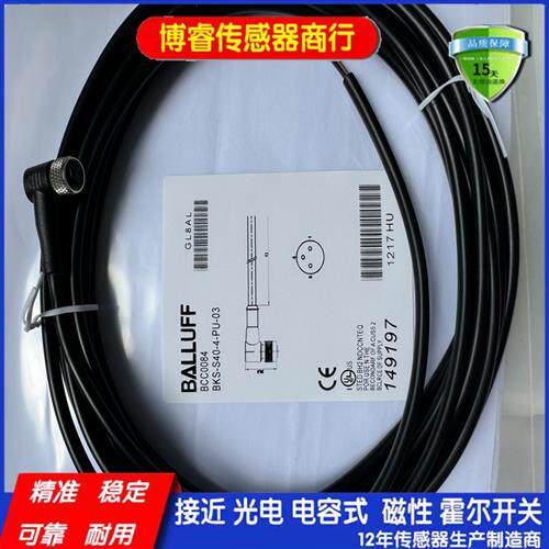 替代双头连接电缆BCC0C03 BCC M415-M414-3A-305-PS0434-100