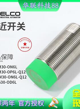 ELCO宜科接近NI15 FI10-M30-OP6L ON CD CN CP BP OD G30-LIU-Q12