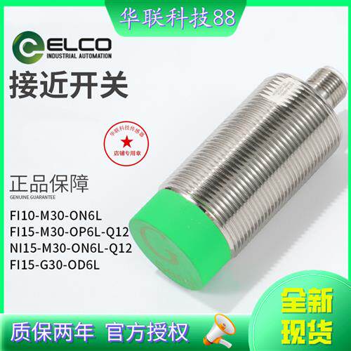 ELCO宜科接近NI15 FI10-M30-OP6L ON CD CN CP BP OD G30-LIU-Q12