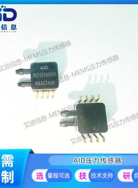 MCP3V5004DP集成硅压力传感器0-3.92kpa  模拟输出MP3V5004DP
