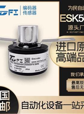TOFI托菲ESK5004SK25B600F9-26R6门机闸机光电空心编码器300 500