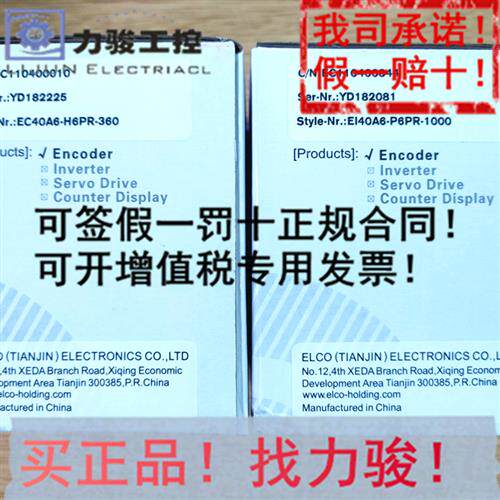 代理原装编码器EC40B6-C4HR-1000 假一罚十.价格面议