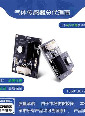 TB600C-SMOKE-100ppm烟气传感器模组  UART数字信号输出