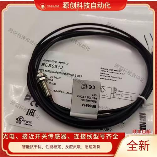 全新巴鲁夫接近开关BES051J BES M05ED-PSC10B-EP00,2-097传感器