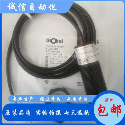 议价电容式M30插件式BCS00NA BCS M30BBI2-PSC15D-S04K接近开