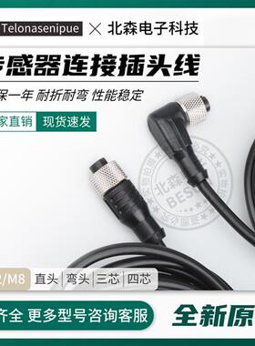 施耐德款接近开关连接线XZCP1241L2 XZCP1141L5 10传感器插头线