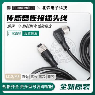 施耐德款接近开关连接线XZCP1241L2 XZCP1141L5 10传感器插头线