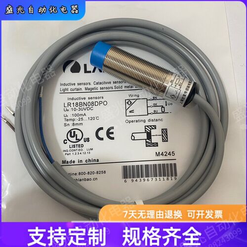 兰宝接近开关/LR08BN02D2BN04DPO/18BN08DPC/30B15DNC/08DNOY