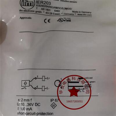 现货全新IER203感应开关传感器质保二年