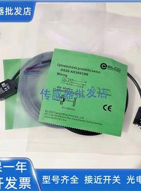 全新宜科光电开关OS10S-RPCN6 OS10S-RPCP6RPCN6Q8 RPCP6Q8