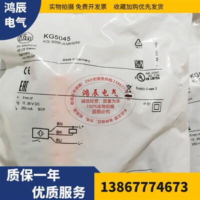 接近开关KG5057 5065 5071 5045 5046 5047 5066传感器