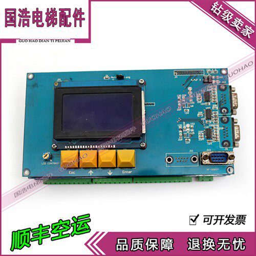 北京升华电梯主板M3-ARM-LCD-2配PM709显示 米高板 XF-9983Y 实拍