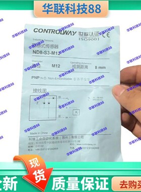现货杭州西奥电梯限速器驱动测速传感器ND8-S3-M12S电感式PNP常开
