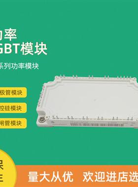 FP40R12KT3G FP15R12KS4C FP25R12KS4C全新功率IGBT模块
