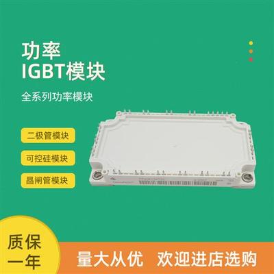 FP40R12KT3G FP15R12KS4C FP25R12KS4C全新功率IGBT模块