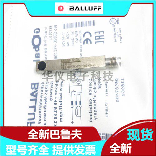 全新巴鲁夫方形8X8电感式接近开关BES01U2 BES Q08ZC-PSC20B-S49G