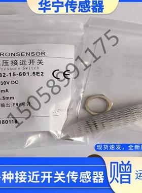 全新华隆HUARON耐高压传感器HR182-15-601.5E2 HR12-1018-781.5E2